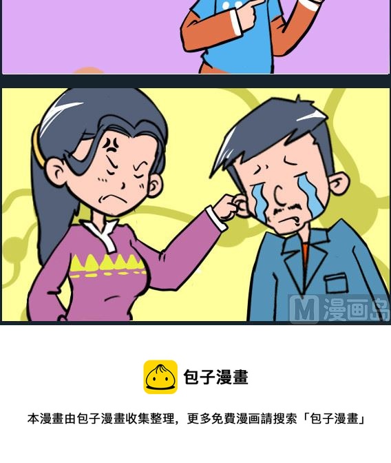 《冒菜小火火1》第043话 微电影 第3页