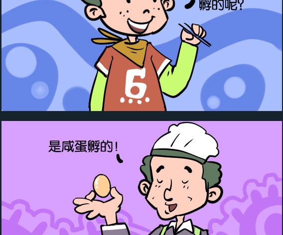 《冒菜小火火1》第051话 咸蛋超人 第2页