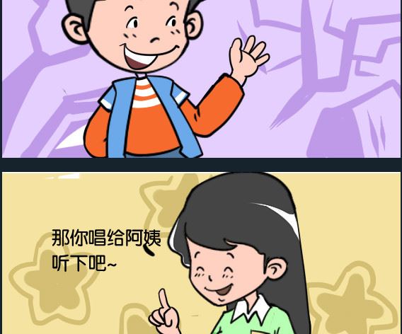 《冒菜小火火1》第053话 小燕子 第2页