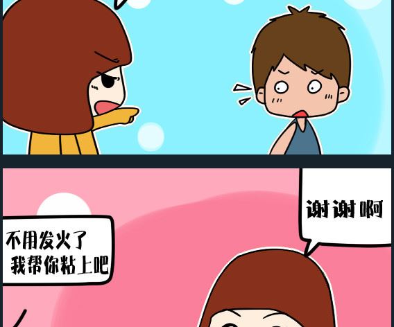 《冒菜小火火1》第060话 修书 第2页