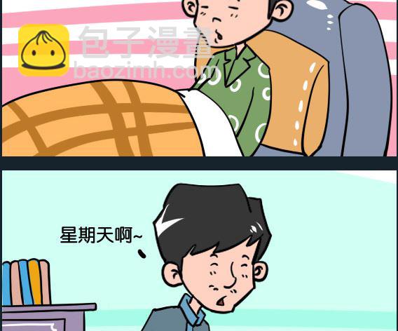 《冒菜小火火1》第059话 休息 第2页
