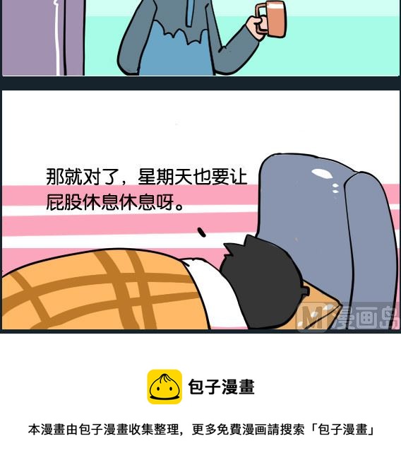 《冒菜小火火1》第059话 休息 第3页