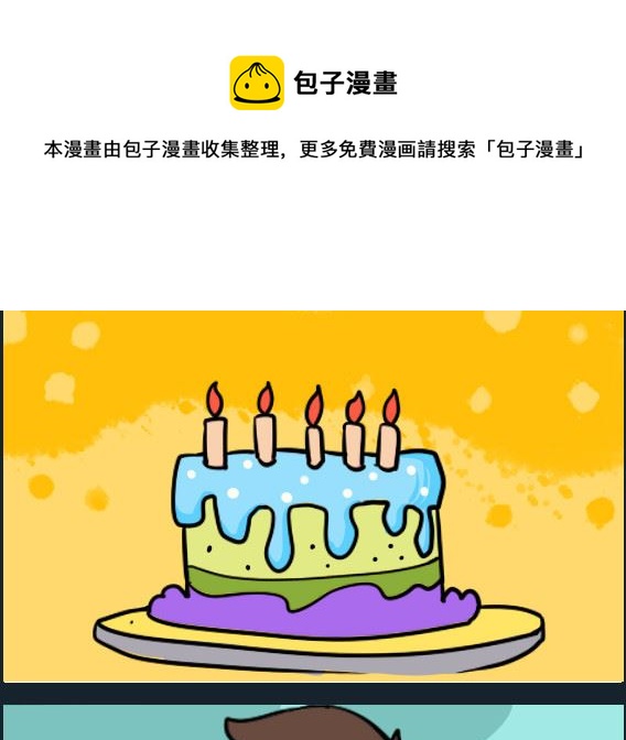 《冒菜小火火1》第063话 许愿 第1页