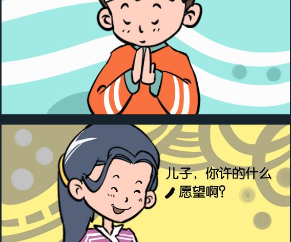 《冒菜小火火1》第063话 许愿 第2页