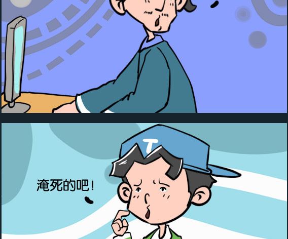 《冒菜小火火1》第067话 淹死 第2页