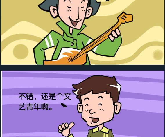 《冒菜小火火1》第070话 摇滚 第2页
