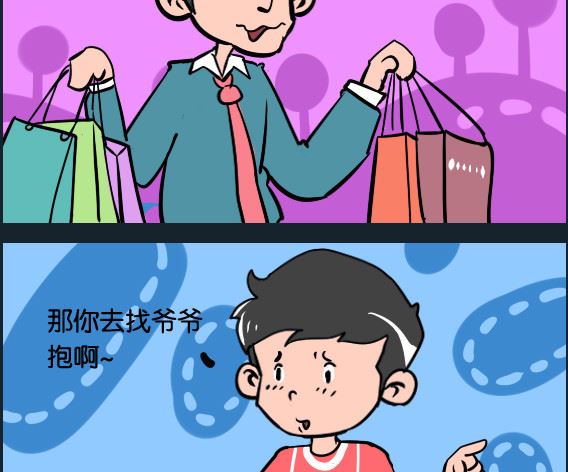 《冒菜小火火1》第072话 爷爷抱 第2页