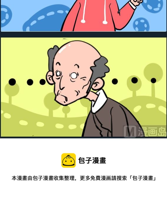 《冒菜小火火1》第072话 爷爷抱 第3页