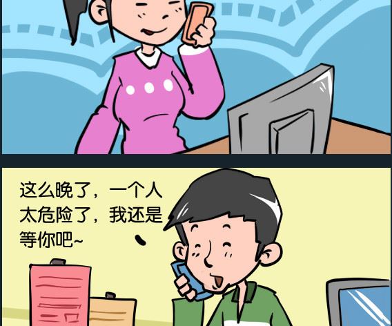 《冒菜小火火1》第071话 爷们 第2页