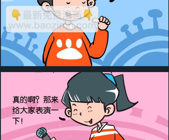 《冒菜小火火1》第074话 英语 第2页