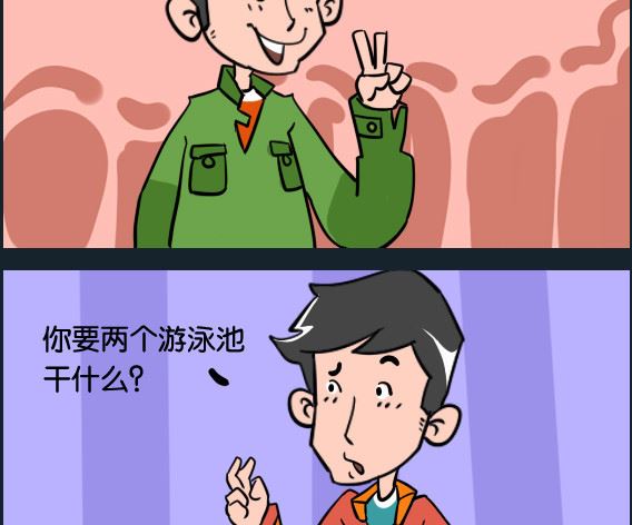《冒菜小火火1》第076话 游泳池 第2页