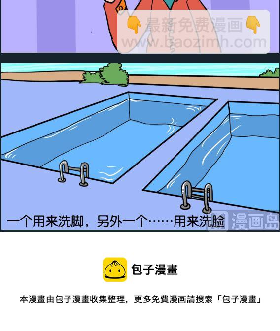 《冒菜小火火1》第076话 游泳池 第3页