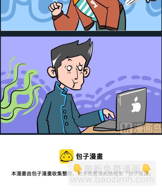 《冒菜小火火1》第080话 造句 第3页