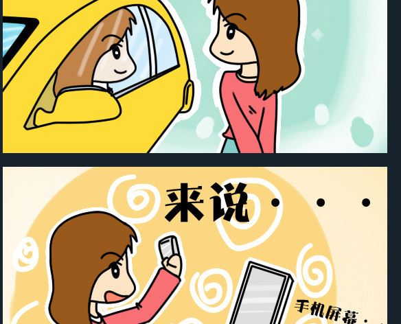 《冒菜小火火1》第083话 照镜子 第2页
