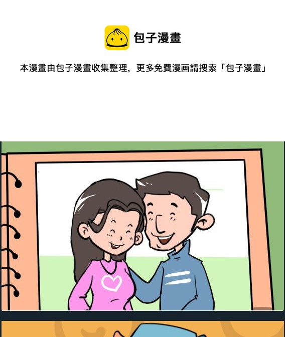 《冒菜小火火1》第084话 照片 第1页