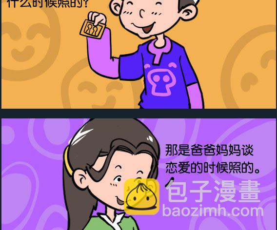 《冒菜小火火1》第084话 照片 第2页