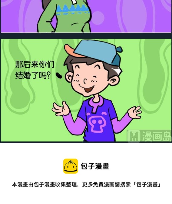 《冒菜小火火1》第084话 照片 第3页
