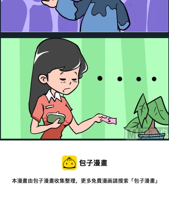 《冒菜小火火1》第086话 植树节 第3页