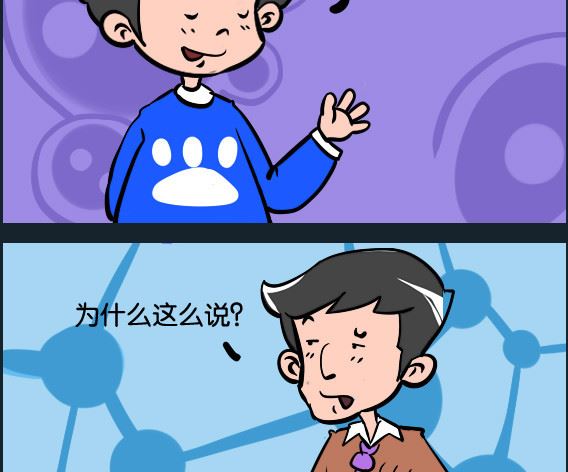 《冒菜小火火1》第085话 正义 第2页