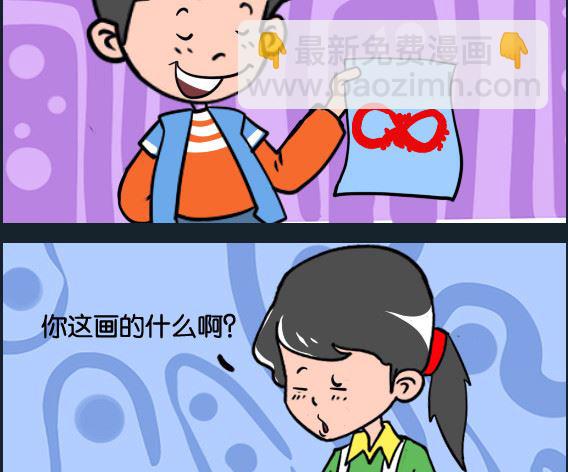 《冒菜小火火1》第087话 中国结 第2页