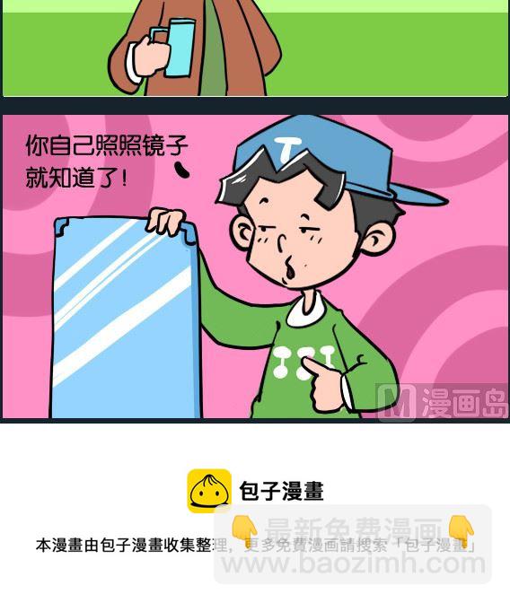 《冒菜小火火1》第096话 最丑 第3页