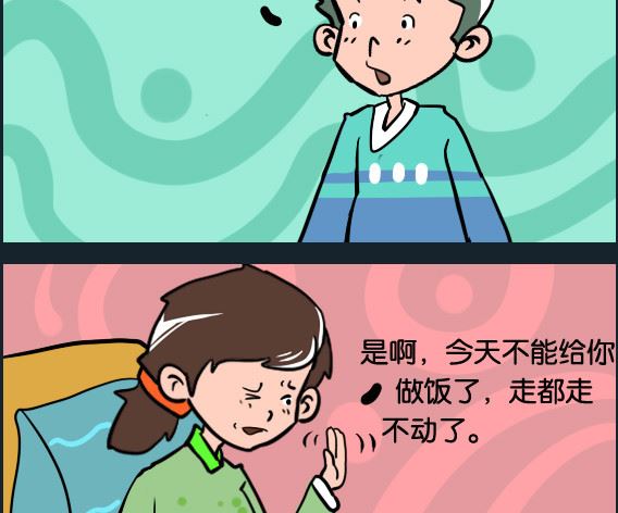 《冒菜小火火1》第099话 做饭 第2页