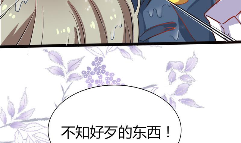 《白泽图》第2话 抓贼啊 第11页