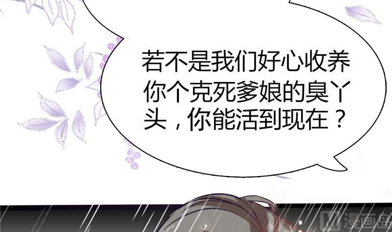 《白泽图》第2话 抓贼啊 第12页