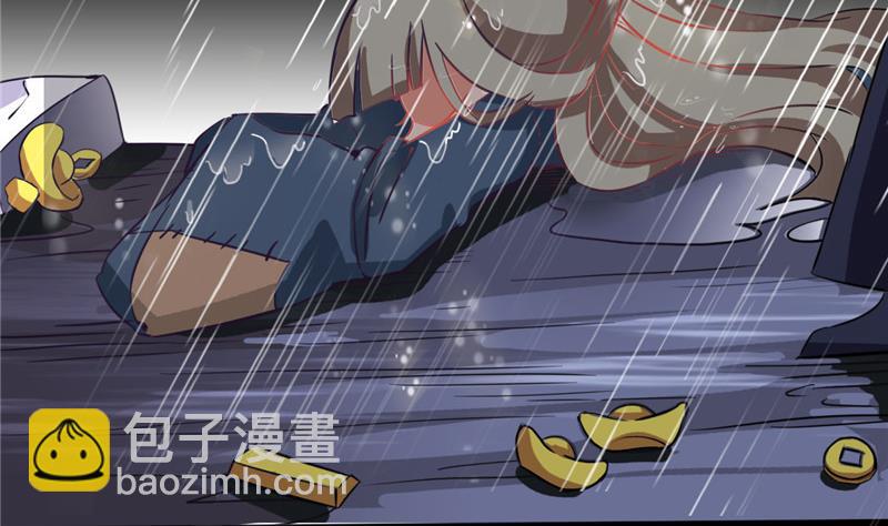 《白泽图》第2话 抓贼啊 第13页