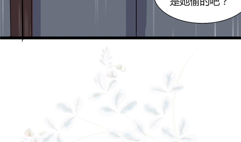 《白泽图》第2话 抓贼啊 第19页