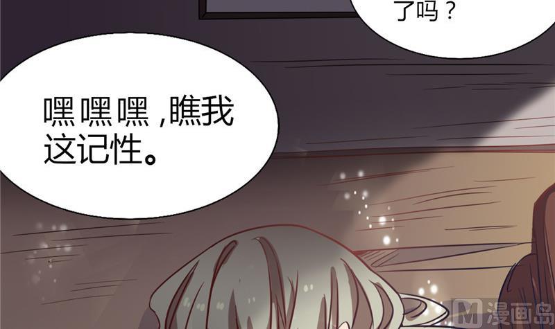 《白泽图》第2话 抓贼啊 第21页