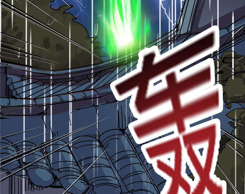 《白泽图》第2话 抓贼啊 第26页
