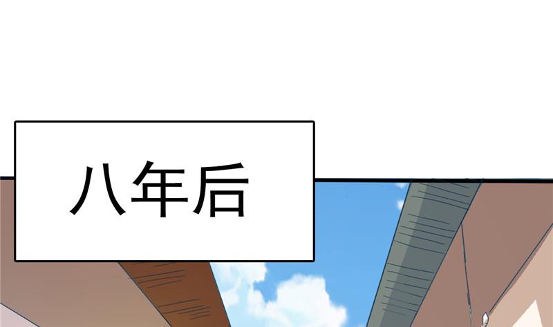 《白泽图》第2话 抓贼啊 第28页