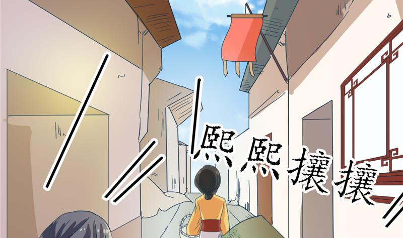 《白泽图》第2话 抓贼啊 第29页