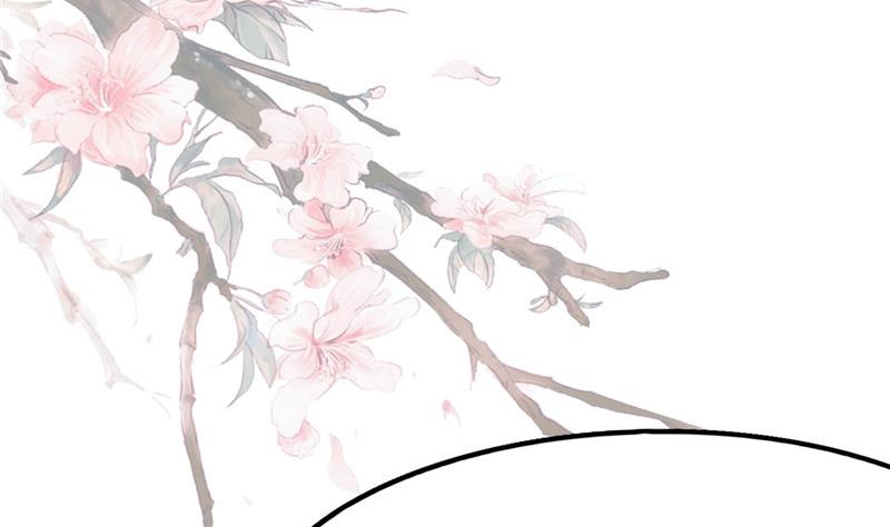 《白泽图》第2话 抓贼啊 第38页