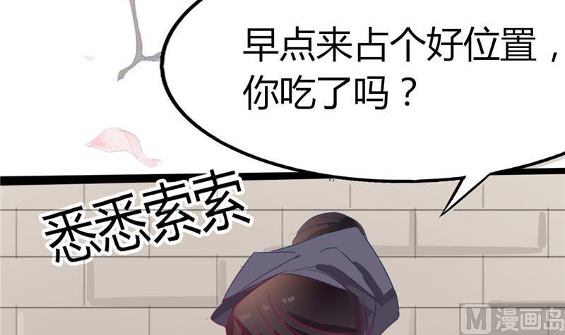 《白泽图》第2话 抓贼啊 第39页