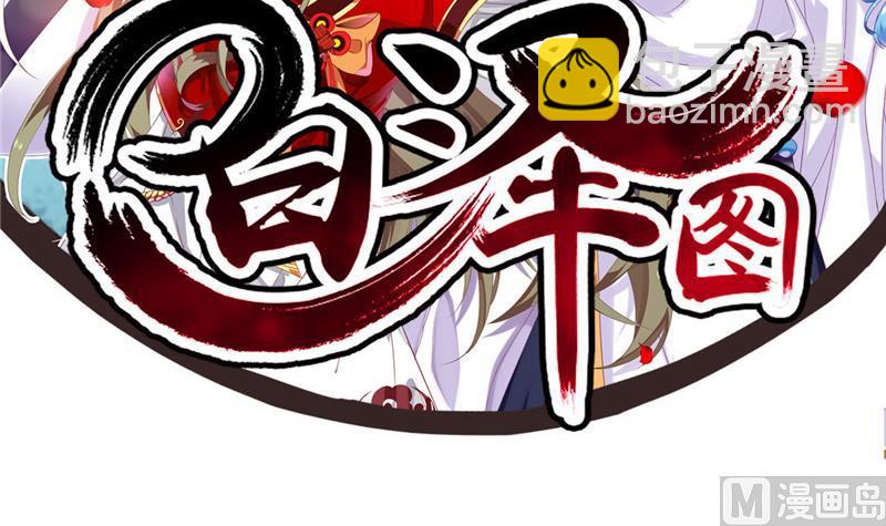 《白泽图》第2话 抓贼啊 第3页