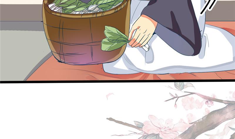 《白泽图》第2话 抓贼啊 第41页