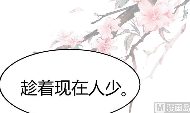 《白泽图》第2话 抓贼啊 第42页