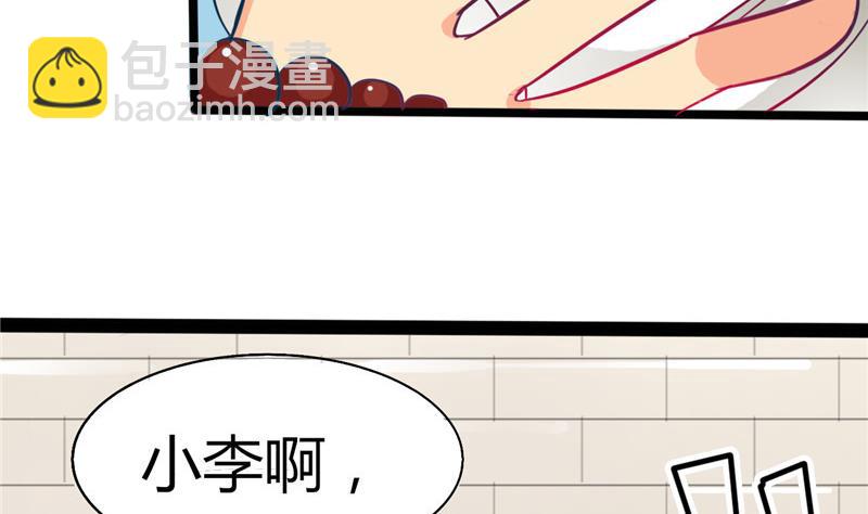 《白泽图》第2话 抓贼啊 第44页