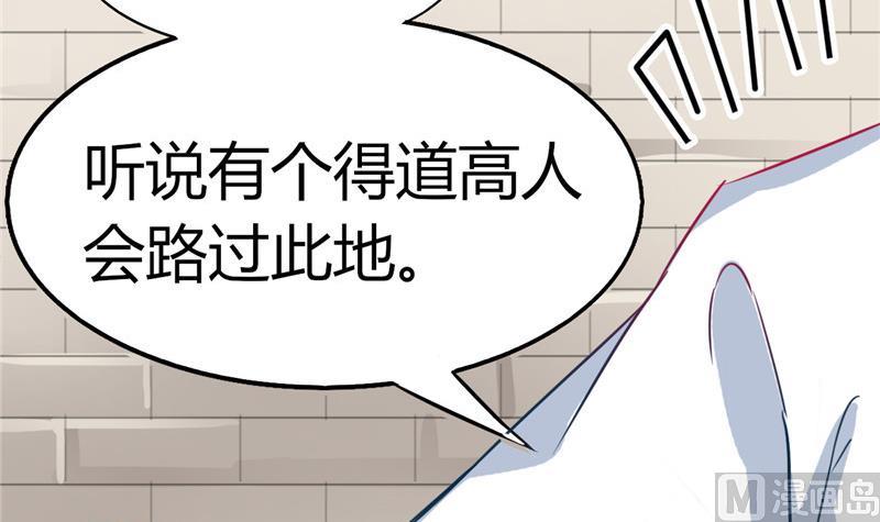 《白泽图》第2话 抓贼啊 第45页