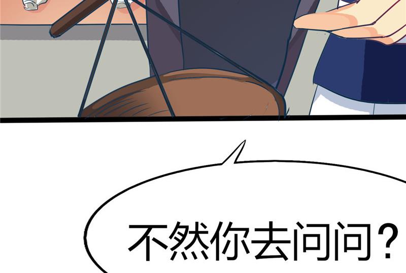 《白泽图》第2话 抓贼啊 第47页