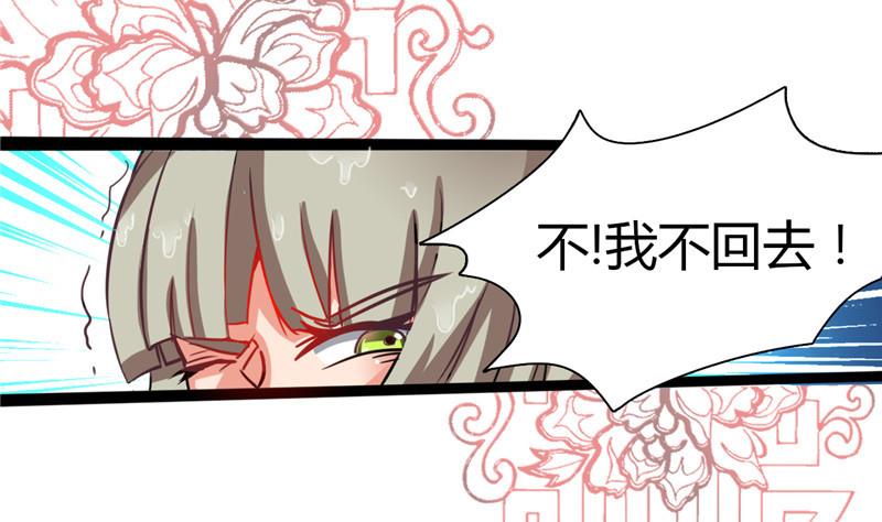 《白泽图》第2话 抓贼啊 第8页