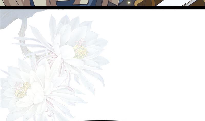 《白泽图》第3话 大师，救救我 第10页