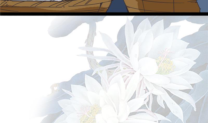 《白泽图》第3话 大师，救救我 第13页