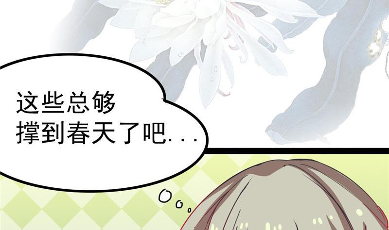 《白泽图》第3话 大师，救救我 第14页