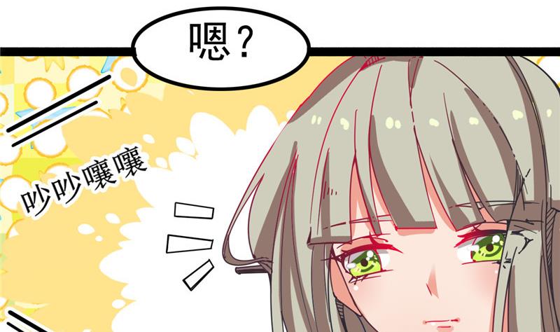 《白泽图》第3话 大师，救救我 第16页
