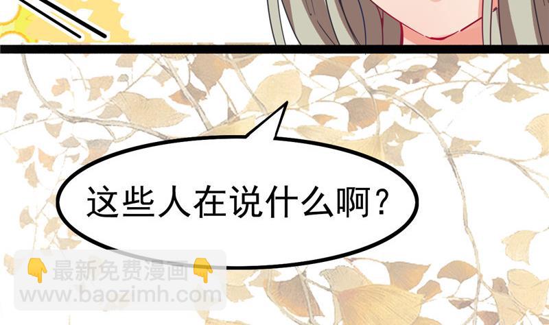 《白泽图》第3话 大师，救救我 第17页