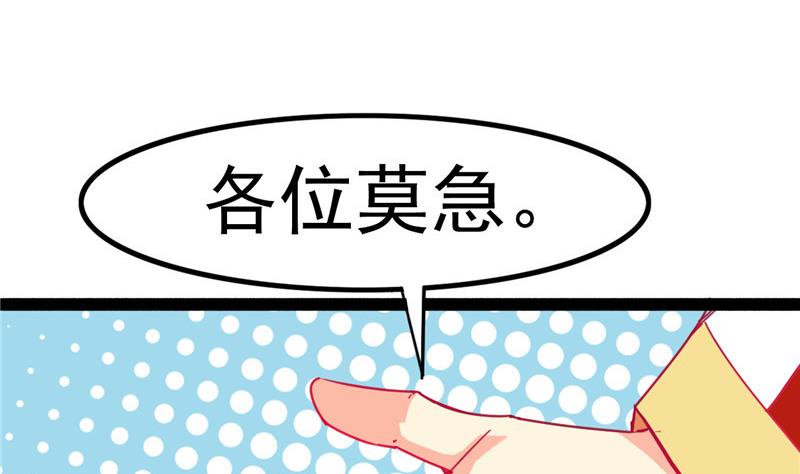 《白泽图》第3话 大师，救救我 第23页