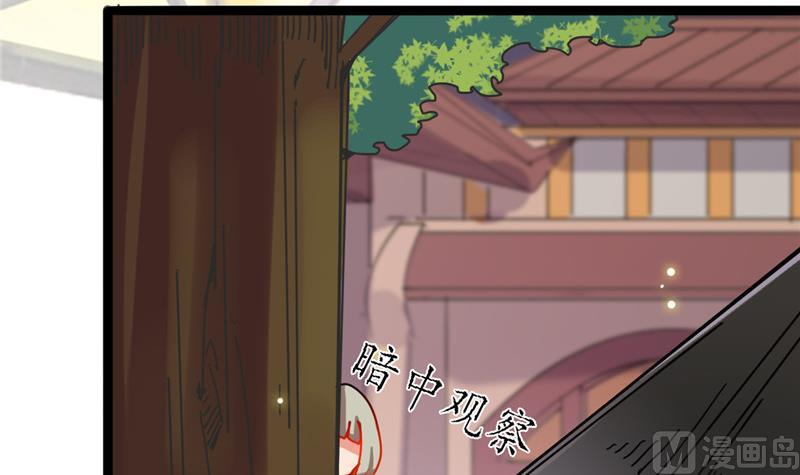 《白泽图》第3话 大师，救救我 第36页